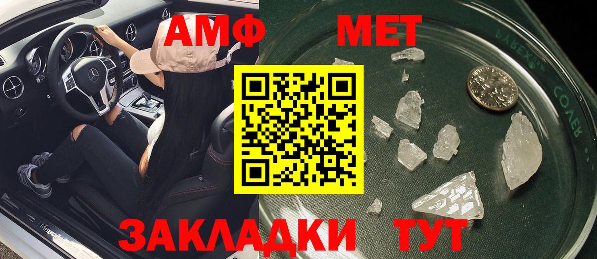 Амфетамин 98%  Вход с VPN  Amphetamine  Кумертау 
