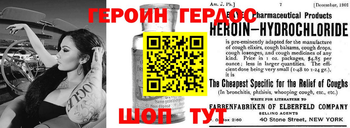 Кумертау  ГЕРОИН Heroin  Вход с VPN 