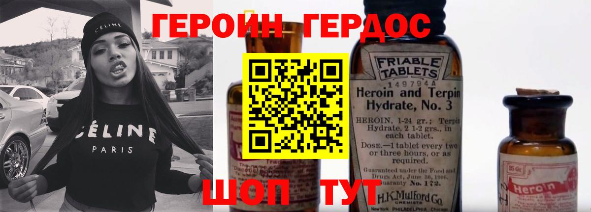 ГЕРОИН белый Кумертау