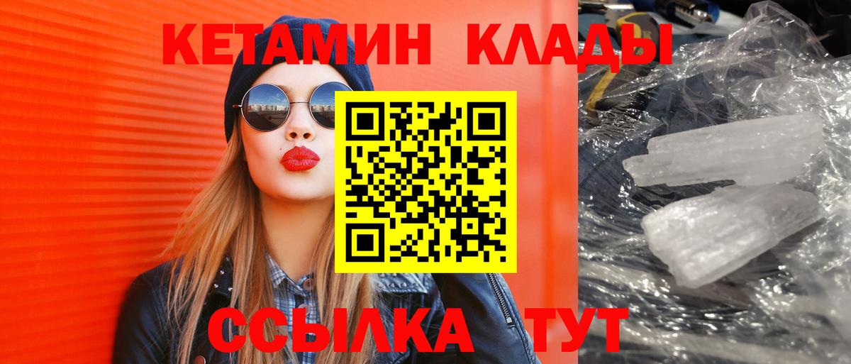 Кетамин ketamine Кумертау