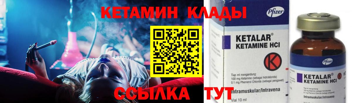 ссылка на мегу сайт  Вход с VPN  Кумертау  КЕТАМИН VHQ 