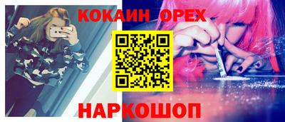 кокаин VHQ Белорецк