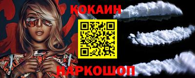 кокаин VHQ Белорецк