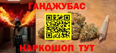 каннабис Братск
