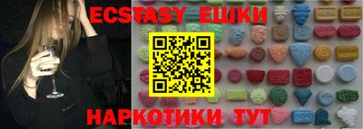 ECSTASY Белореченск