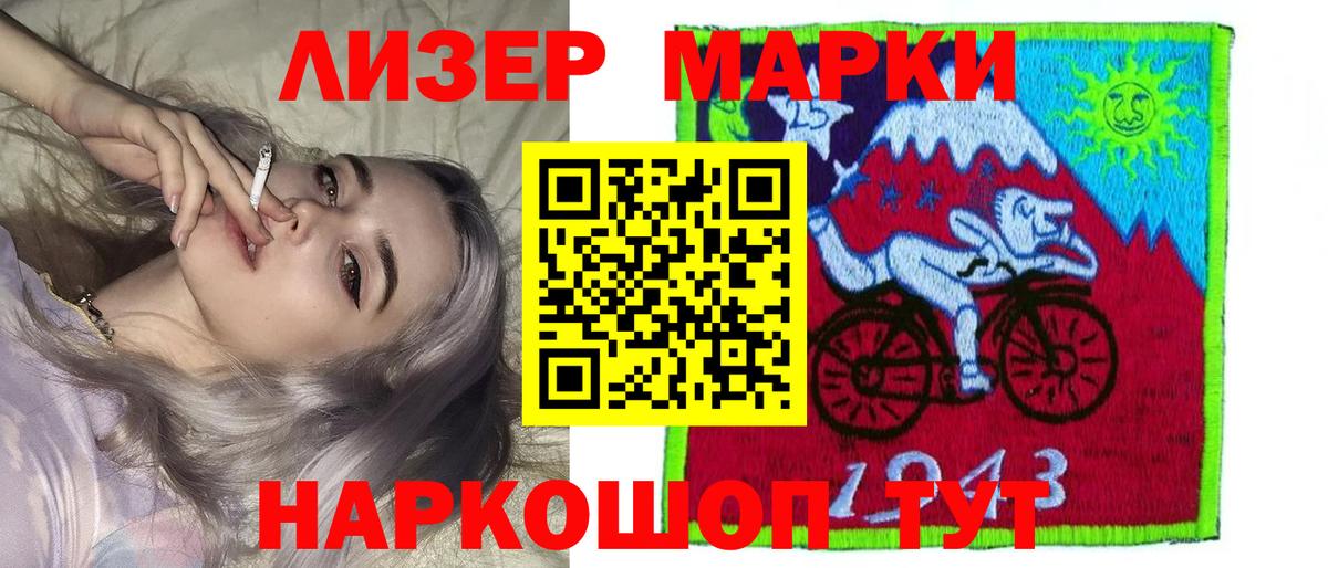LSD-25 экстази кислота Кумертау