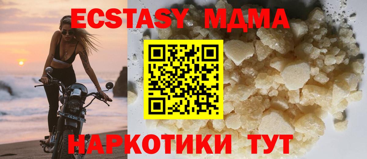 МДМА VHQ  Вход с VPN  Кумертау 
