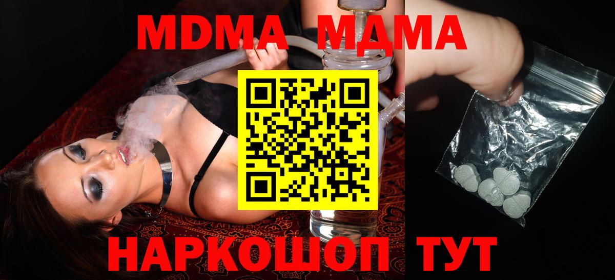 МДМА молли Кумертау