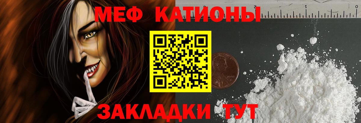 Мефедрон 4 MMC  Меф  Кумертау  Меф  Вход с VPN  МЕФ мяу мяу 