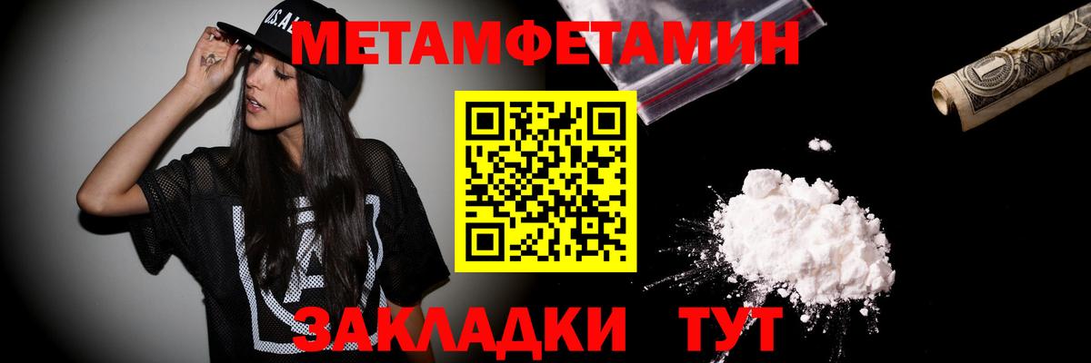 Первитин винт Кумертау