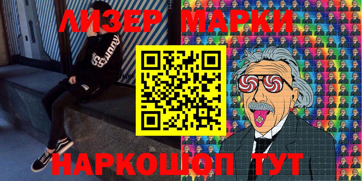 Марки NBOMe 1,8мг  Вход с VPN  Кумертау 