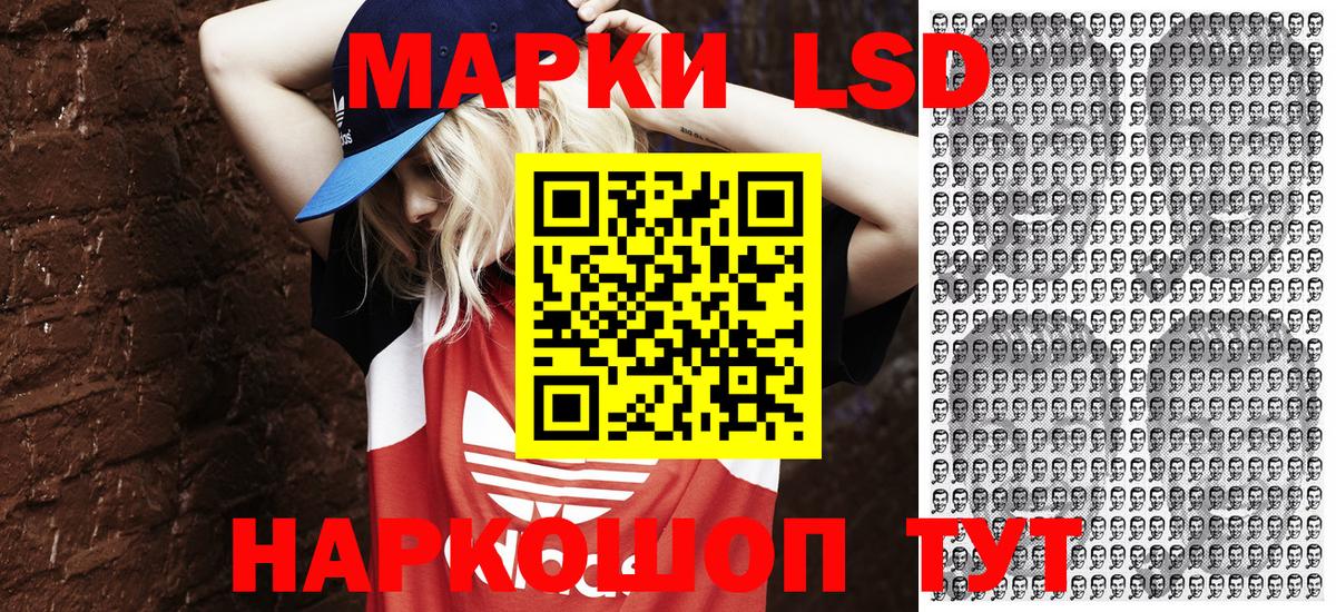 Марки NBOMe 1,5мг Кумертау